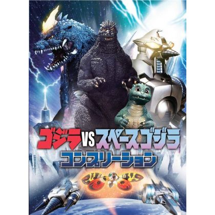 Artbook - Godzilla vs....