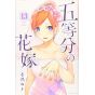 The Quintessential Quintuplets vol.13 - Kodansha Comics (version japonaise)