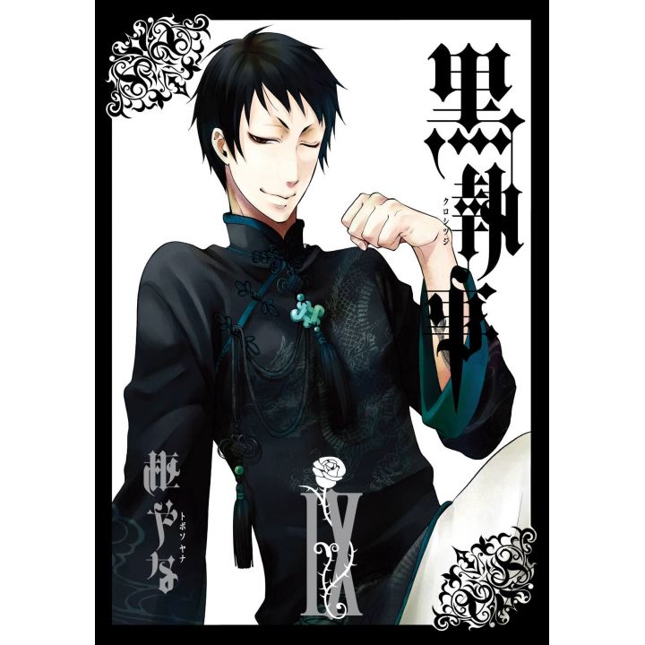 Kuroshitsuji (Black Butler) vol.9 - G Fantasy Comics (version japonaise)