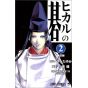 Hikaru no Go vol.2 - Jump Comics (japanese version)