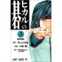 Hikaru no Go vol.3 - Jump Comics (version japonaise)