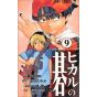 Hikaru no Go vol.9 - Jump Comics (version japonaise)