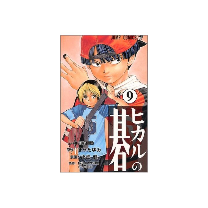 Hikaru no Go vol.9 - Jump Comics (version japonaise)