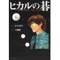 Hikaru no Go vol.6 - Shueisha Bunko (version japonaise)