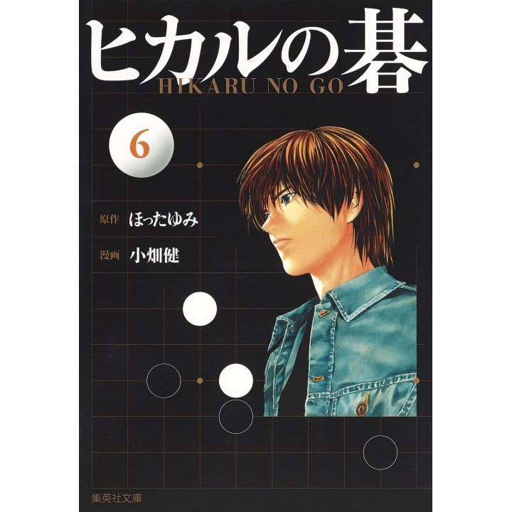 Hikaru no Go vol.6 - Shueisha Bunko (version japonaise)