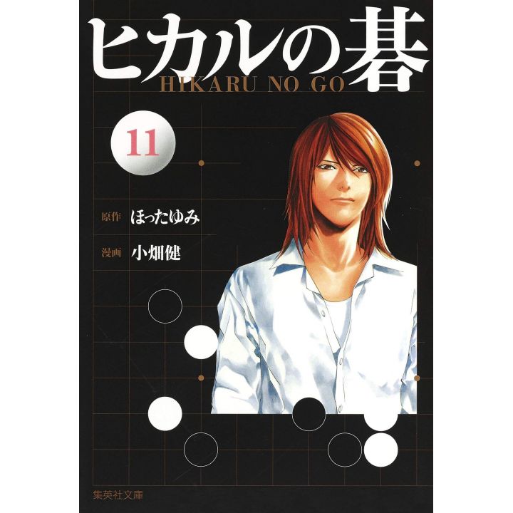 Hikaru no Go vol.11 - Shueisha Bunko (version japonaise)