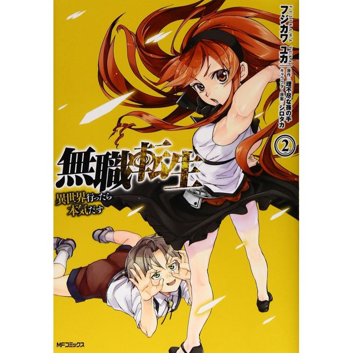 Mushoku Tensei vol.2 - MF Comics (japanese version)