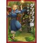 Dungeon Meshi vol.2 - Beam Comics (japanese version)