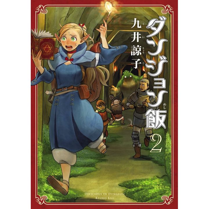 Dungeon Meshi vol.2 - Beam Comics (version japonaise)