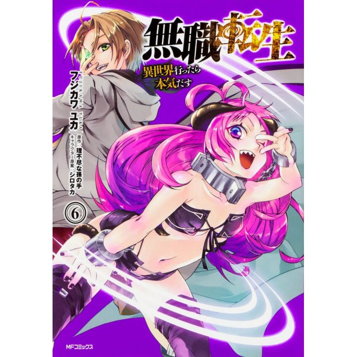 Mushoku Tensei vol.6 - MF Comics (version japonaise)