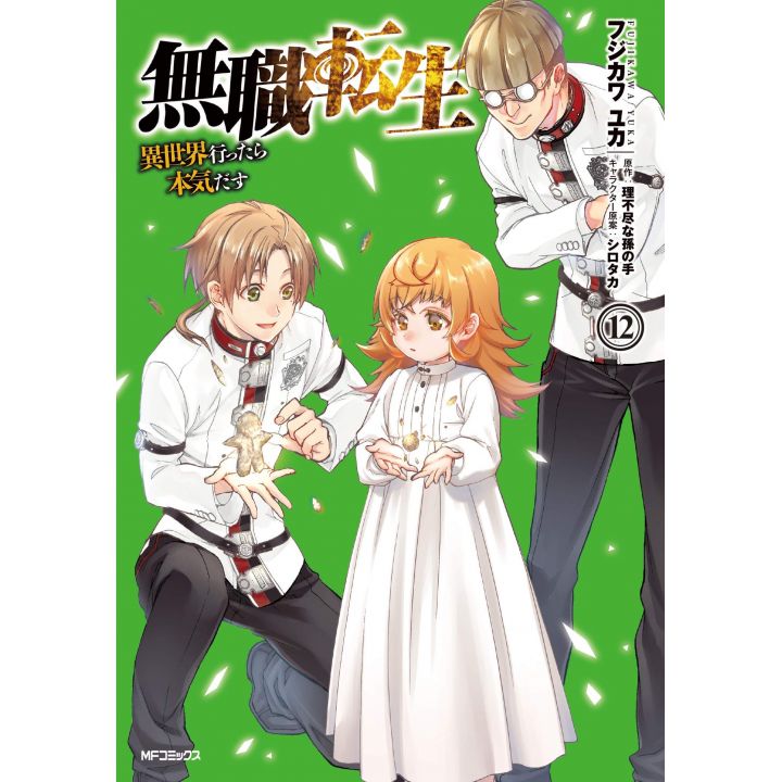 Mushoku Tensei vol.12 - MF Comics (version japonaise)