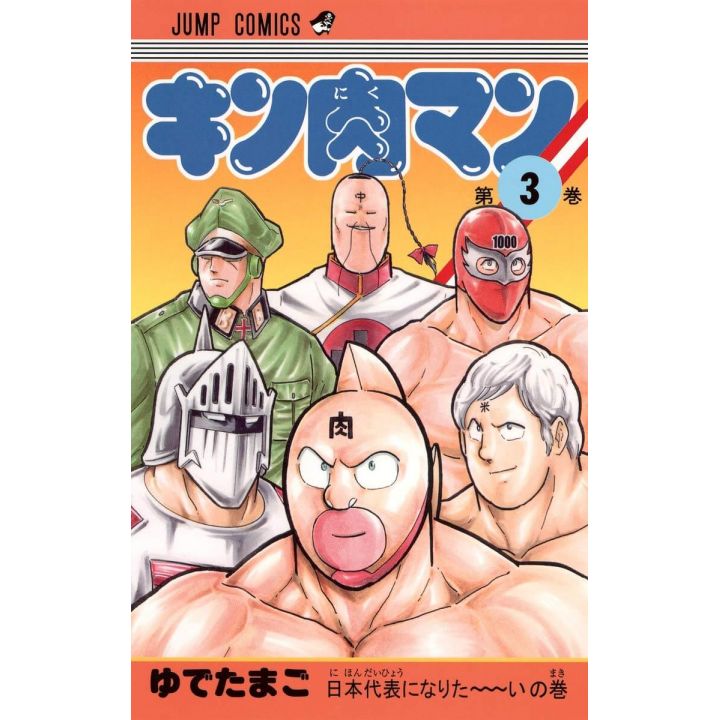 Kinnikuman vol.3- Jump Comics  (japanese version)