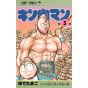 Kinnikuman vol.5- Jump Comics  (japanese version)