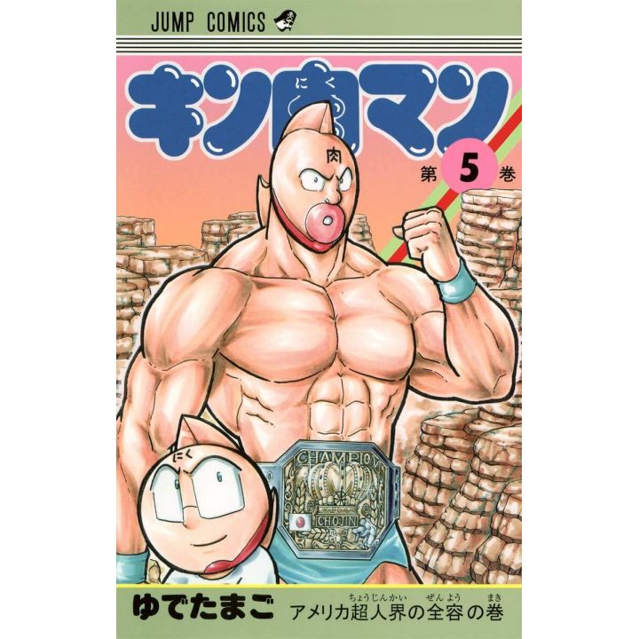 Kinnikuman vol.5- Jump Comics  (japanese version)