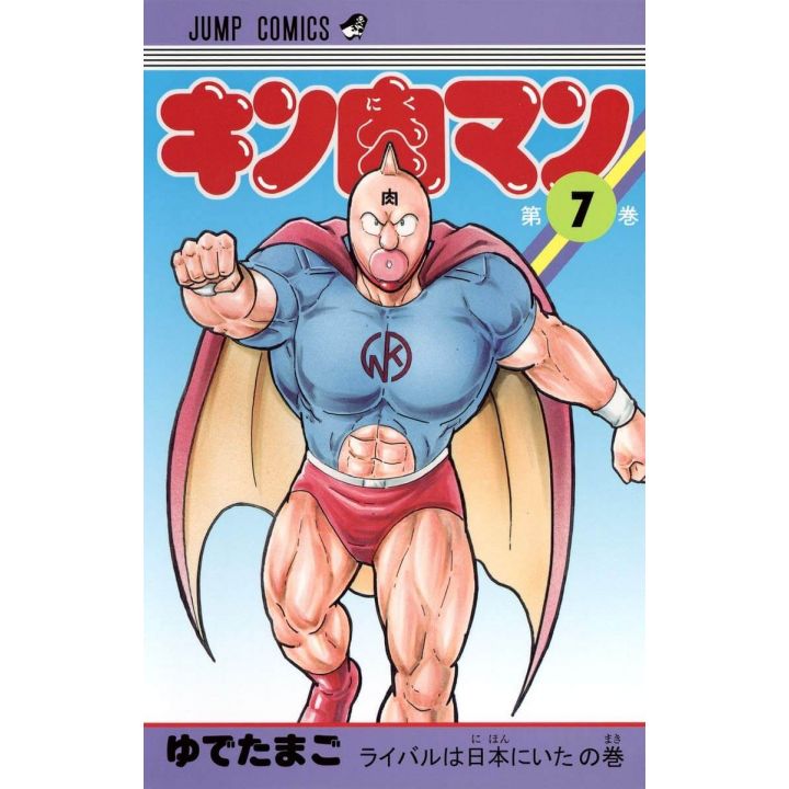 Kinnikuman vol.7- Jump Comics (version japonaise)