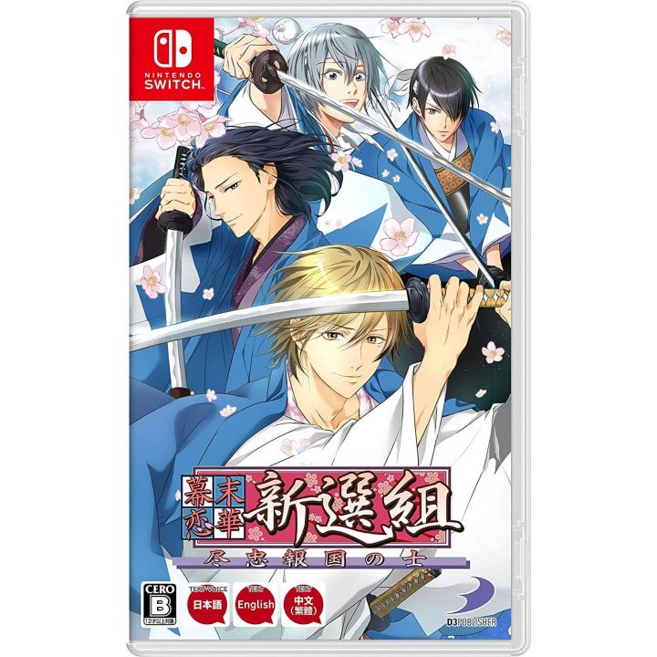 D3 Publisher Bakumatsu Renka Shinsengumi: Jinchuu Houkoku no Shi für Nintendo Switch