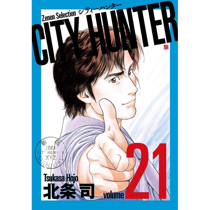 City Hunter vol.21 - Zenon Selection (version japonaise)