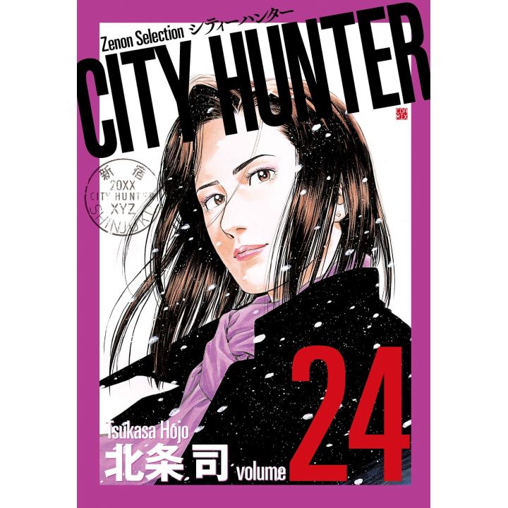 City Hunter vol.24 - Zenon Selection (japanese version)