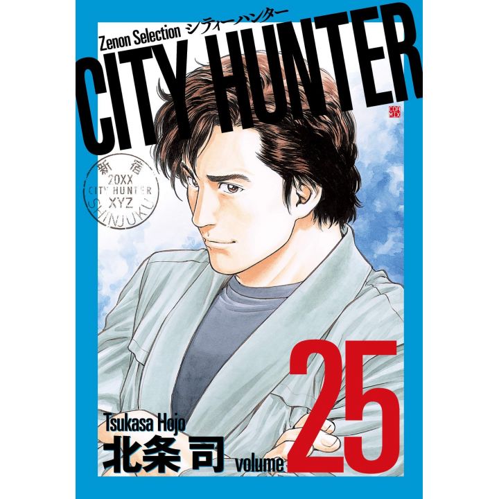 City Hunter vol.25 - Zenon Selection (version japonaise)