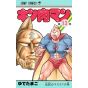 Kinnikuman vol.13- Jump Comics  (japanese version)