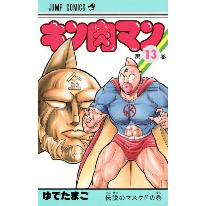 Kinnikuman vol.13- Jump...