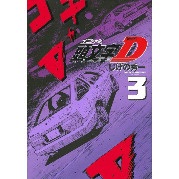 Initial D vol.3 - KC Deluxe (japanese version)
