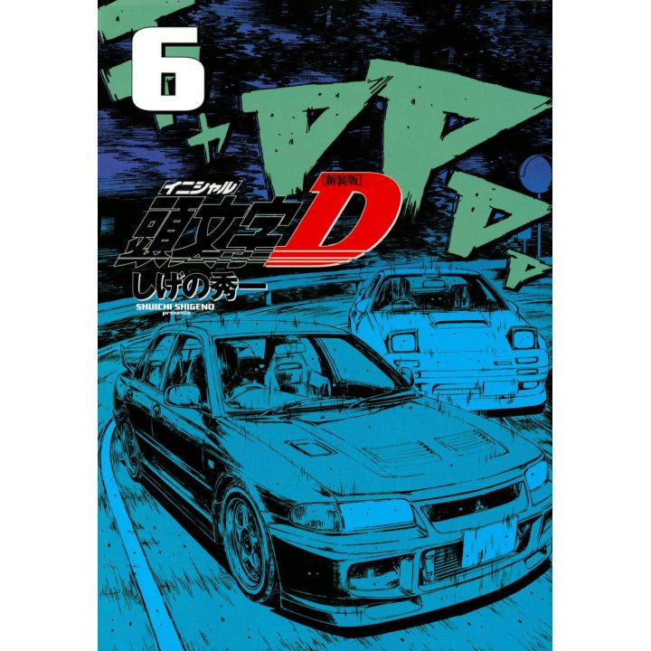 Initial D vol.6 - KC Deluxe (version japonaise)