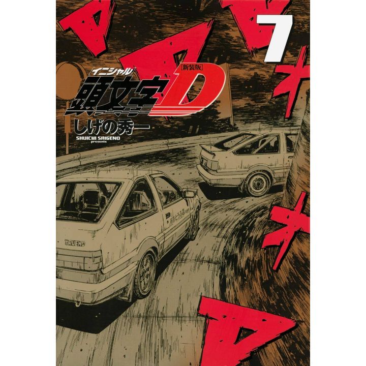 Initial D vol.7 - KC Deluxe (japanese version)