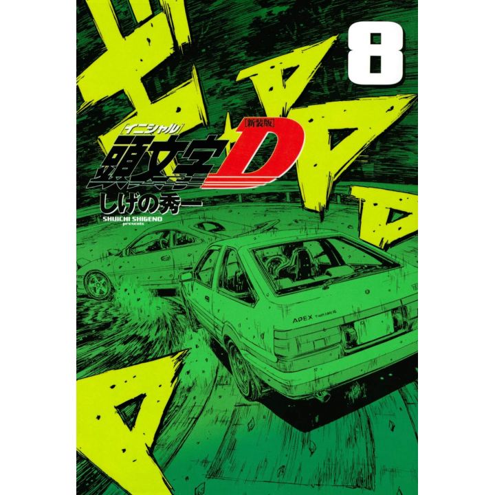 Initial D vol.8 - KC Deluxe (version japonaise)