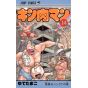 Kinnikuman vol.14- Jump Comics  (japanese version)