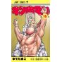 Kinnikuman vol.16- Jump Comics (version japonaise)