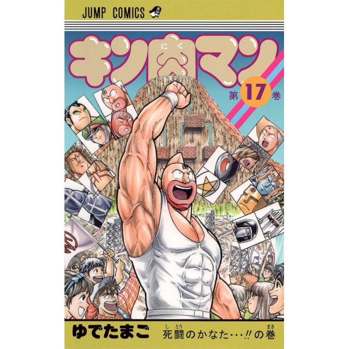 Kinnikuman vol.17- Jump Comics  (japanese version)