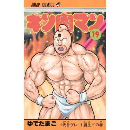 Kinnikuman vol.19- Jump...