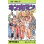 Kinnikuman vol.20- Jump Comics  (japanese version)