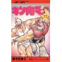 Kinnikuman vol.22- Jump Comics  (japanese version)