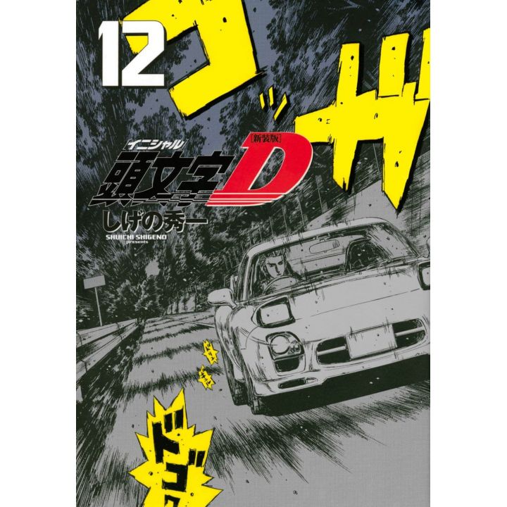 Initial D vol.12 - KC Deluxe (version japonaise)