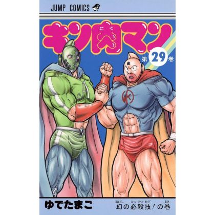 Kinnikuman vol.29- Jump...