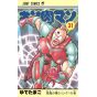 Kinnikuman vol.31- Jump Comics (version japonaise)