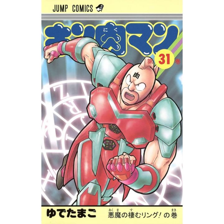 Kinnikuman vol.31- Jump Comics (version japonaise)