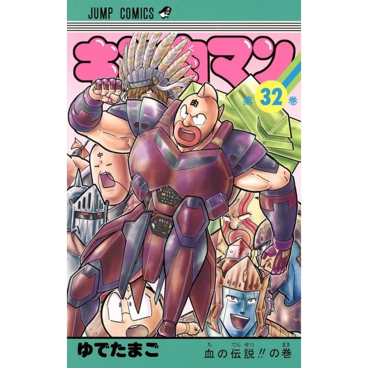 Kinnikuman vol.32- Jump Comics (version japonaise)