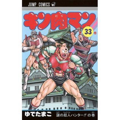 Kinnikuman vol.33- Jump...