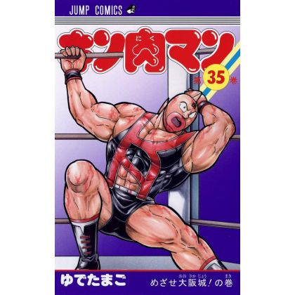 Kinnikuman vol.35- Jump...