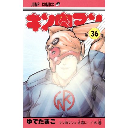 Kinnikuman vol.36- Jump...