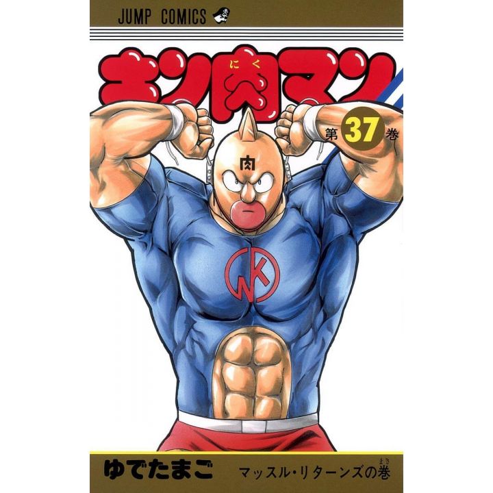 Kinnikuman vol.37- Jump Comics  (japanese version)