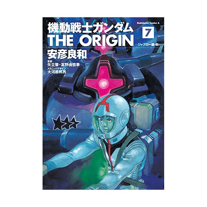 Kidou Senshi Gundam - THE ORIGIN vol.7 - Kadokawa Comics Ace (version japonaise)