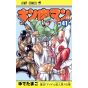 Kinnikuman vol.41- Jump Comics (version japonaise)