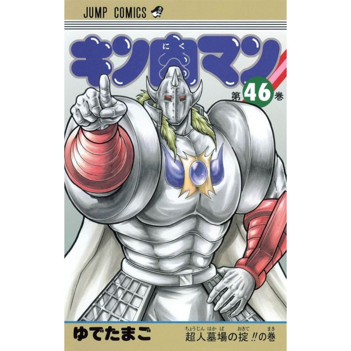 Kinnikuman vol.46- Jump Comics  (japanese version)