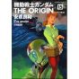 Kidou Senshi Gundam - THE ORIGIN vol.15 - Kadokawa Comics Ace (version japonaise)