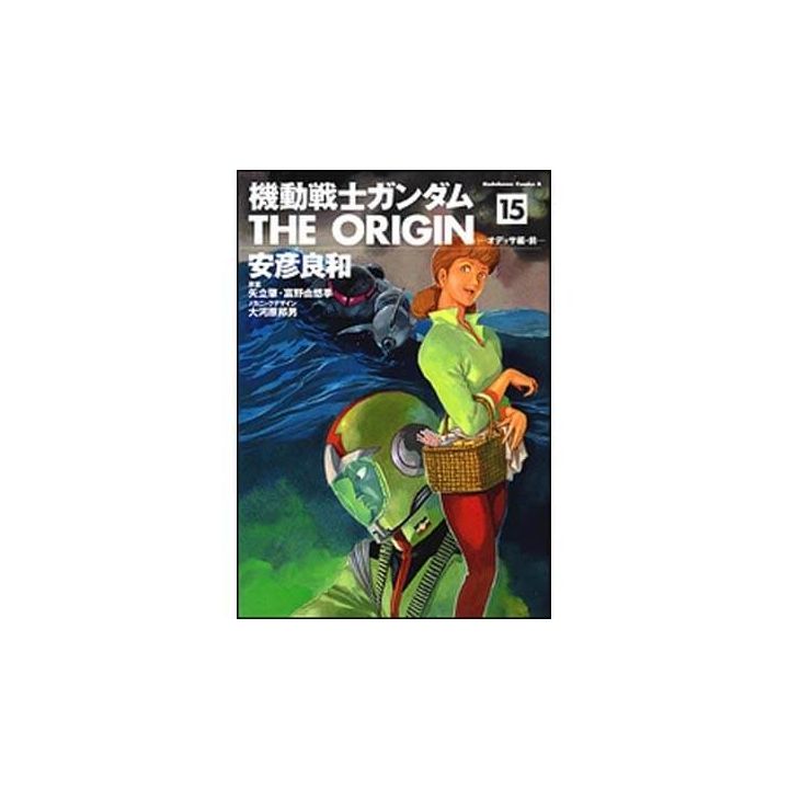 Kidou Senshi Gundam - THE ORIGIN vol.15 - Kadokawa Comics Ace (version japonaise)