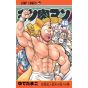 Kinnikuman vol.48- Jump Comics  (japanese version)